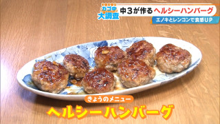 豆腐の代わりにエノキ!?食物繊維たっぷりハンバーグと自家製みそで作るメカジキ炒めのレシピ